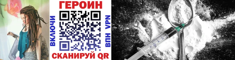 ГЕРОИН Heroin omg ссылка маркетплейс телеграм Афипский